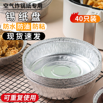 Air Fryer Special Paper Tin Paper Tray Box Oven Baking Aluminum Foil Paper Suction Oil Paper Home Mat Food Grade Baking Pan Bowl
