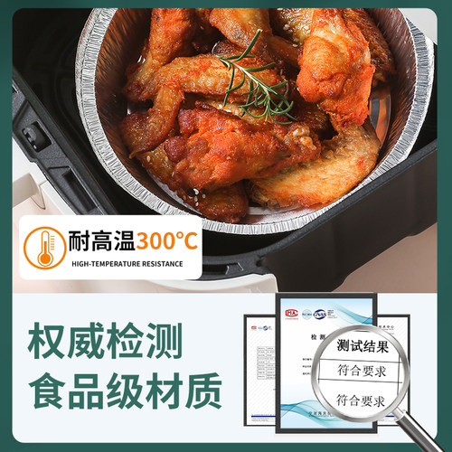 空气炸锅专用锡纸盘盒烧烤箱烘焙锡箔纸碗家用硅吸油纸食物食品级 - 图2