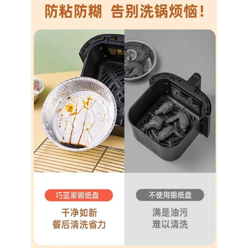 空气炸锅专用纸锡纸盘烧烤箱家用烘焙食品级铝箔盘加厚食物锡纸碗 - 图0