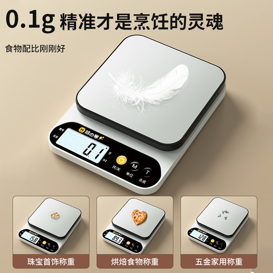 小型电子秤克称电子称高精度厨房秤烘焙精准家用商用食物克重小秤