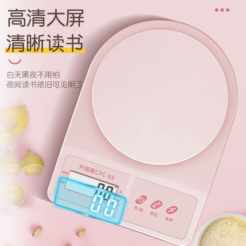 高精度烘焙家用小型克重精准厨房秤 味之享其它