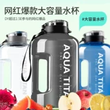 Вместительная и большая спортивная бутылка со стаканом, космическое ведро для спортзала