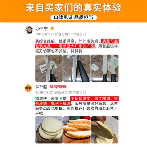 不锈钢锯齿面包刀切面切片不掉渣蛋糕分片吐司锯刀家用烘培工具 - 图3