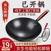 Iron Pan Official Flagship Stir-fry Pan Artisanal Zhangqiu Old Frying Pan Home Nonstick Pan Without Coating Gas Oven