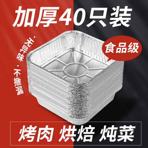 空气电炸锅家用锡纸方形锡纸盆烤箱专用一次性铝箔盒烘烤盘锡纸碗