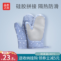 Home Oven Gloves Anti-Burn Thickened Silicone Baking Microwave Oven Special Insulation Gloves High Temperature Resistant Kitchen Anti-Heat