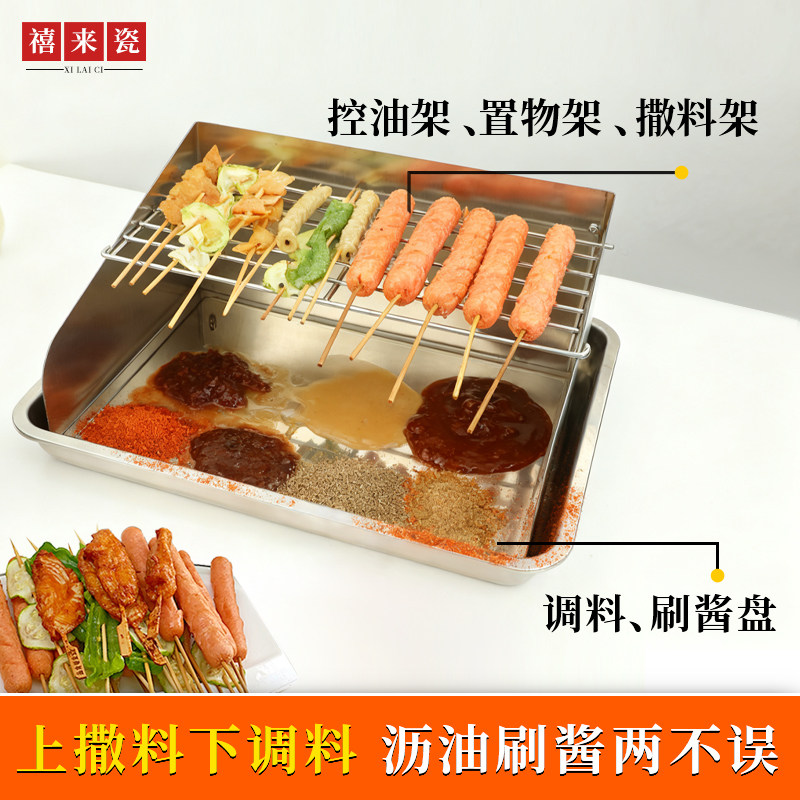 油炸调料盘控油架撒料架餐饮用不秀刚烧烤店沥油槽刷酱盘上料盘,淘宝优惠券,粉丝福利购,淘宝优惠卷