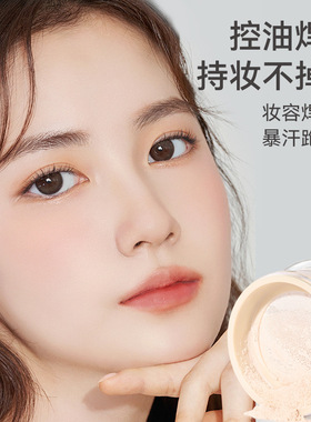 NOVO清透如雾定妆散粉持久控油防水防汗不脱妆不卡粉学生党蜜粉饼