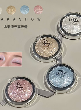 KAKASHOW水锻流光高光膏单色珠光细闪持妆土豆泥眼脸部提亮高光膏