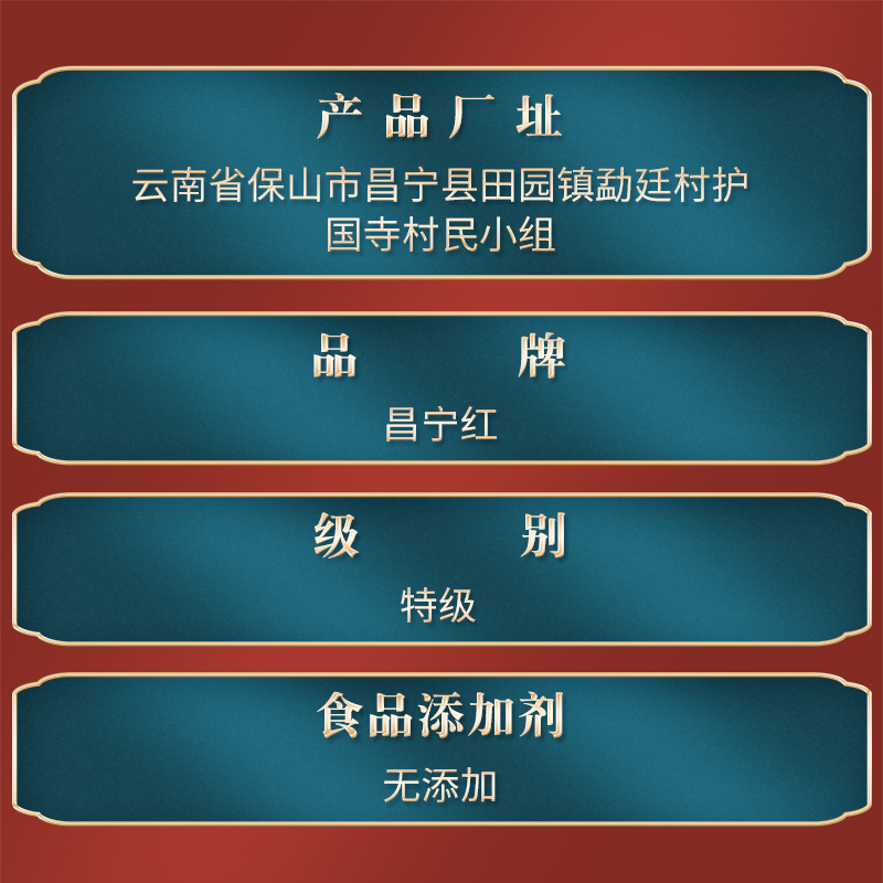 昌宁红古树红茶云南滇红茶特级经典58散装200g浓香型功夫茶叶礼盒-图2