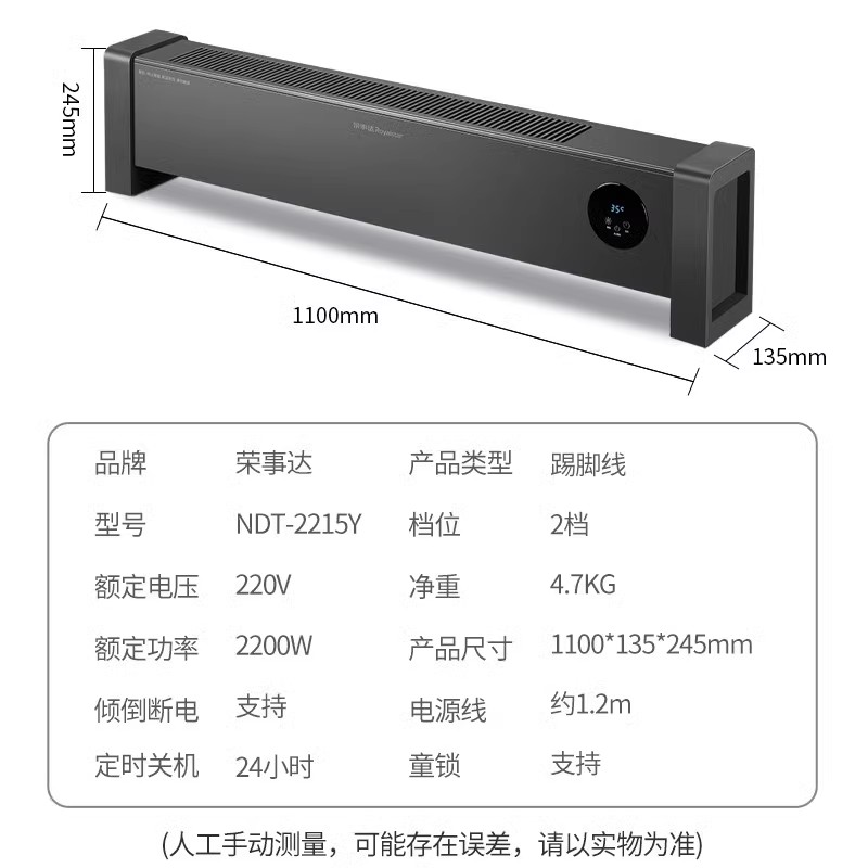 荣事达石墨烯踢脚线取暖器家用节能大面积速热电暖器电暖气暖风机