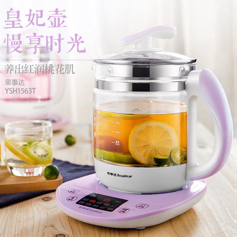 荣事达全自动加厚玻璃花茶电养生壶 合肥荣电电器养生壶/煎药壶