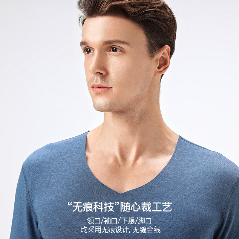 无痕保暖男套装自发热恒温加绒内衣 bopie联美保暖套装