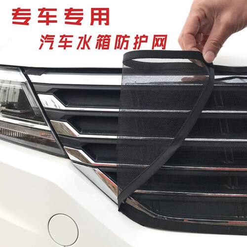 福特锐界plus锐际水箱防护网蒙迪欧中网防虫网福睿斯翼虎防柳絮网 - 图0