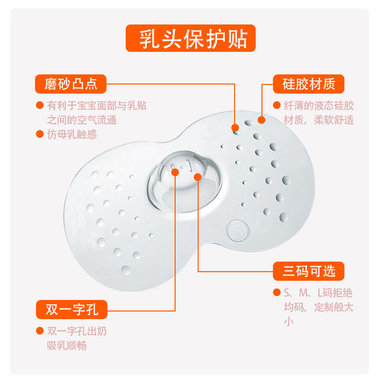 乳盾乳头保护罩保护护奶头内陷辅助喂奶神器防咬乳贴奶盾奶嘴套