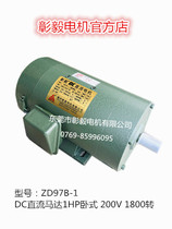 Zhang Yyi DC DC motor 1HP 200V 1800 turned excitation magnetic motor