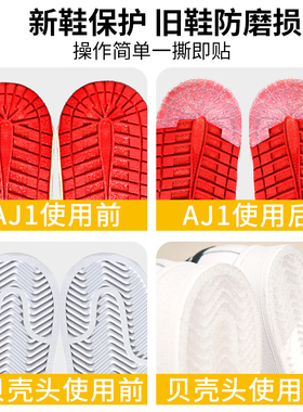 aj1鞋底贴耐磨橡胶鞋脚后跟自粘