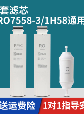 海尔净水器HRO7558/1H58-3台式饮水机反渗膜PPC复合滤芯韦博原厂