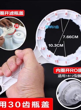 海尔施特劳斯净水器原装专用扳手