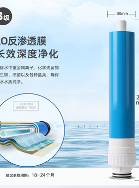 TCL净水器TRO538-50G复合PPC反渗透RO膜高碘值后置炭T33通用滤芯