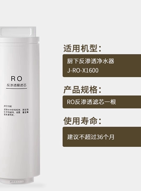 净小新X1600净水器通用PCC滤芯RO