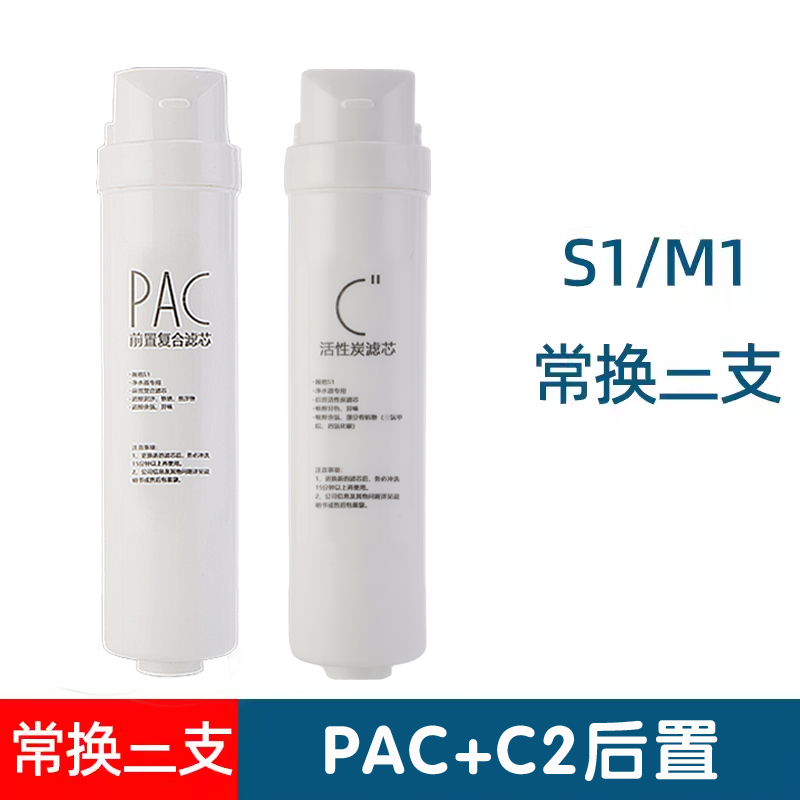 美的净水器滤芯S1通用MRO1790A-50G/1686/MRC1790-400G/1795华凌-图1