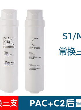 美的S1S1通用净水机器滤芯华凌