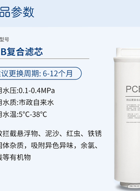 VRO-S801S802净水器通用兼容滤芯