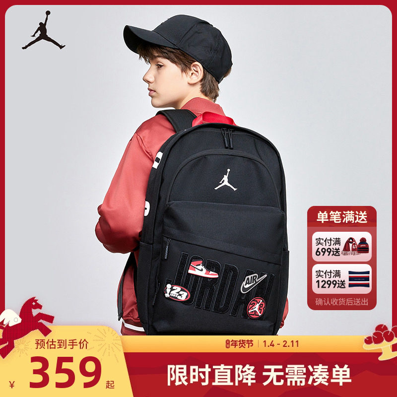 Jordan双肩包儿童大容量书包可拆卸魔术贴男童学生背包电脑包26L,淘宝优惠券,粉丝福利购,淘宝优惠卷
