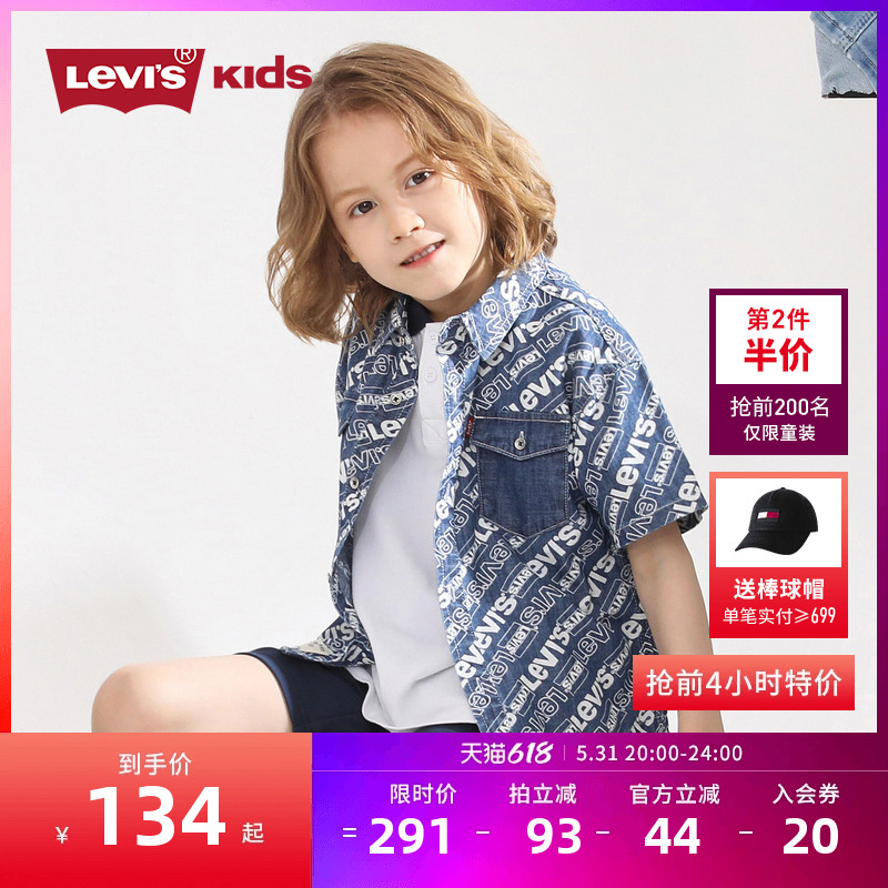 Levi's李维斯儿童装2024夏季新款男童短袖凉爽衬衫官方旗舰店官网