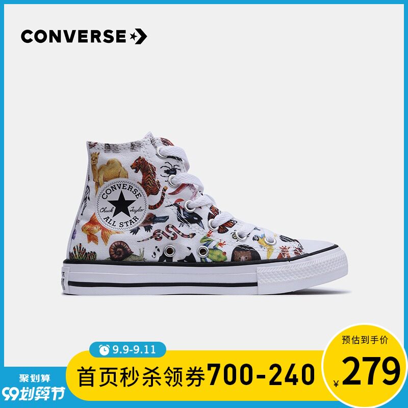 converse官方旗舰店2020夏季童鞋 Rookie帆布鞋