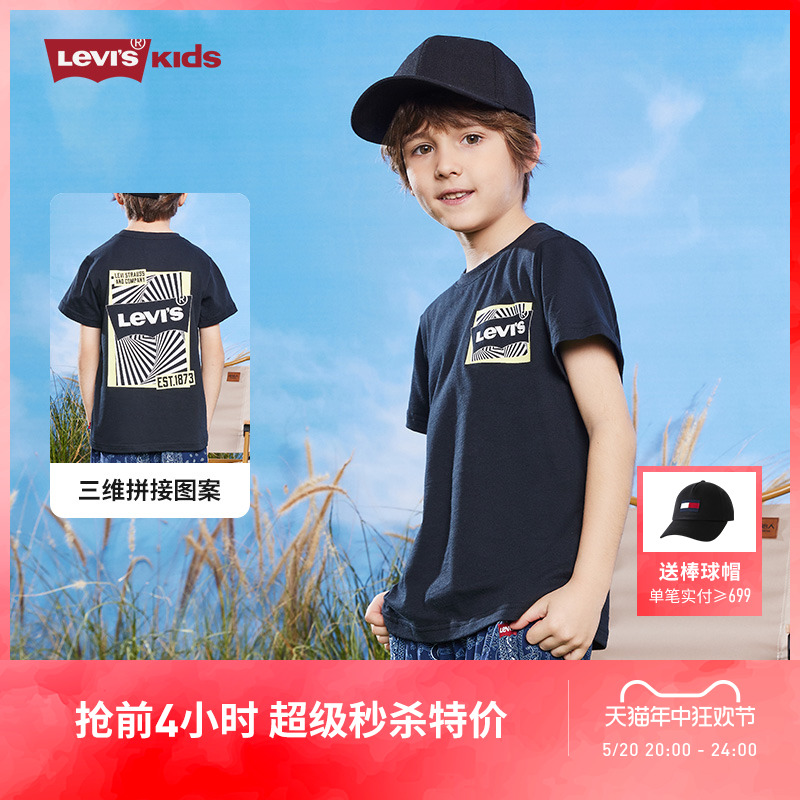 Levi's李维斯童装男童纯棉短袖T恤夏季新款儿童夏装半袖上衣潮牌