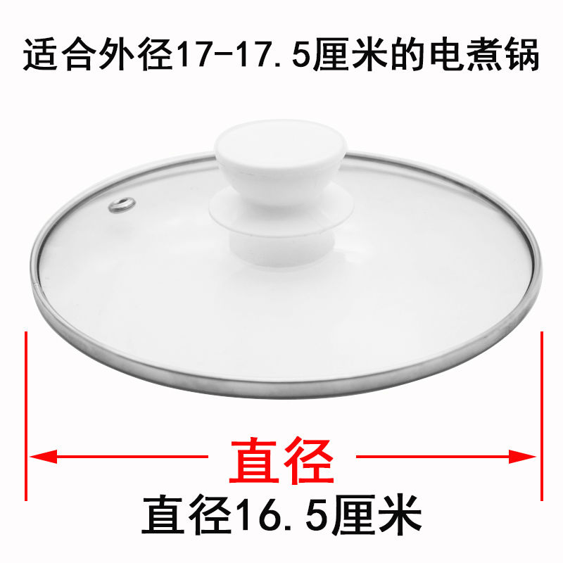 锅盖家用钢化玻璃电煮锅透明耐高温防溢28盖子26蒸炒锅帽把手通用 - 图2