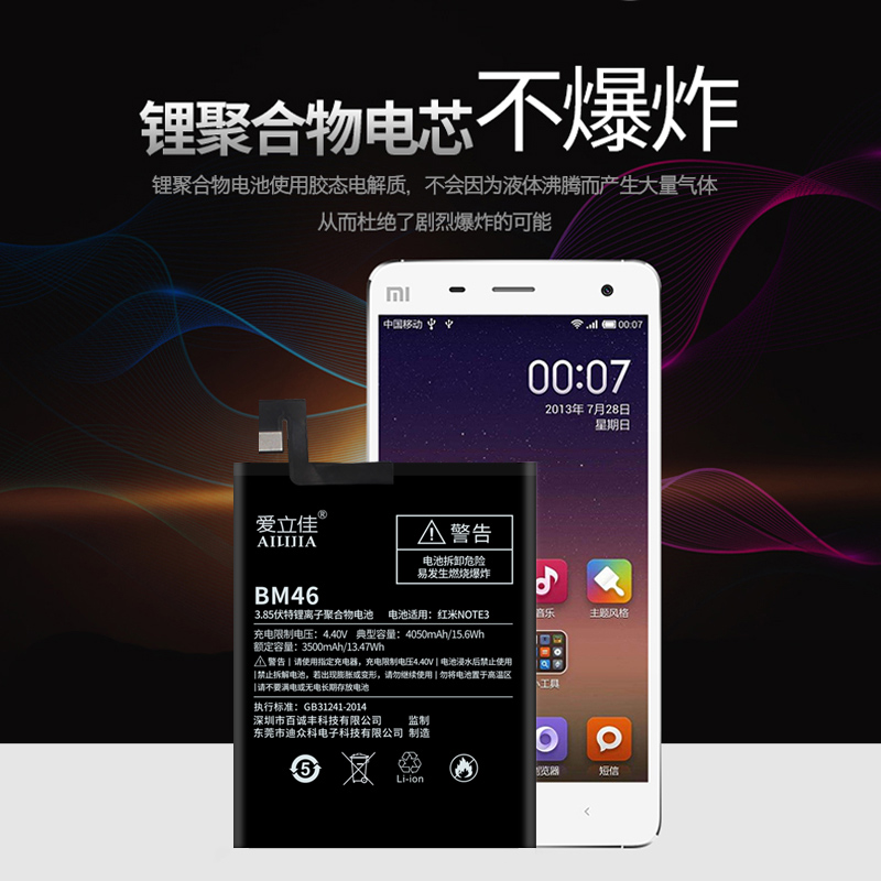 高配版手机大容量 max2 note2 4a 6 5plus 5a 5x 5s 4x 3x 3s 4s 4i 4c 小米 note3note4x 电池原装正品红米 5 小米 高配版手机大容量 max2 note2 4a 6 5plus 5a 5x 5s 4x 3x 3s 4s 4i 4c 小米 note3note4x 电池原装正品红米 5 小米