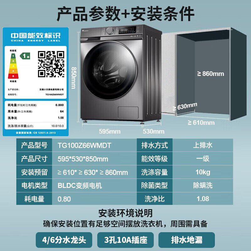  通程电器洗衣机