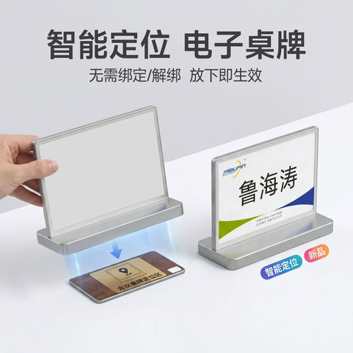 步频 智能定位电子桌牌E6彩屏会议名牌墨水屏设备桌牌双面三色桌签席卡无纸化牌贵宾牌姓名多功能台卡PM800 - 图0
