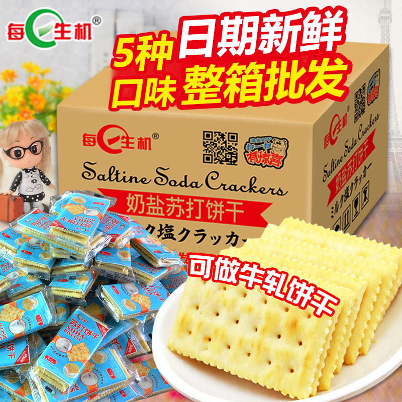 每日生机多口味小包装苏打饼干 每日生机苏打饼干