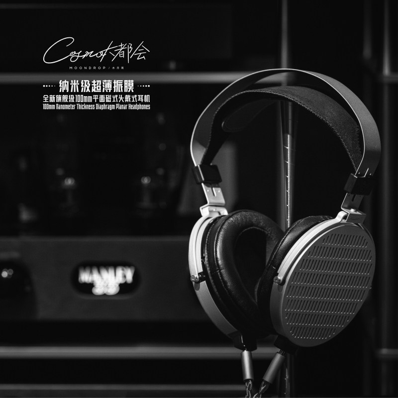 水月雨 COSMO大都会 全新旗舰级100mm平面磁式头戴式耳机,淘宝优惠券,粉丝福利购,淘宝优惠卷
