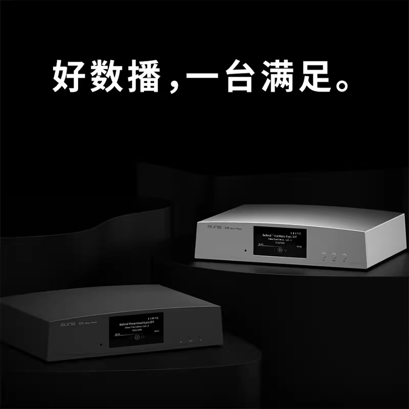 aune奥莱尔S10n pro飞鲨 X5S/X7数字母带音频播放器发烧级CD唱机 - 图0