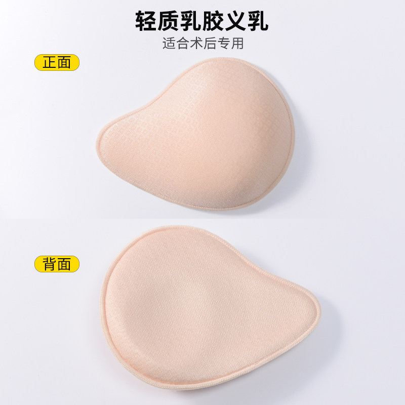 长款轻质义乳文胸乳腺胸罩癌术后专用二合一棉质透 …