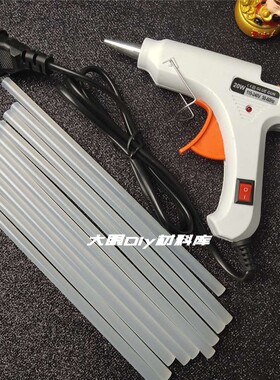 粘玩偶娃娃手工材料diy热熔胶枪