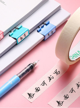 diy手机壳美纹纸胶带美术分色纸