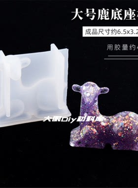 耳环挂件摆台首饰架模具diy材料