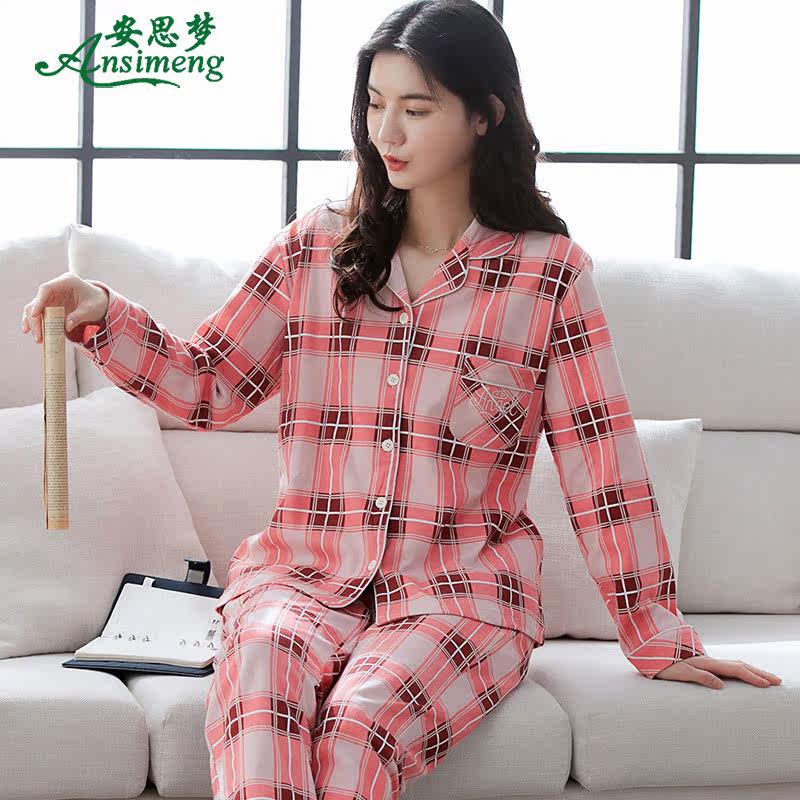2021年新款春秋款纯棉长袖睡衣 安思梦睡衣/家居服套装