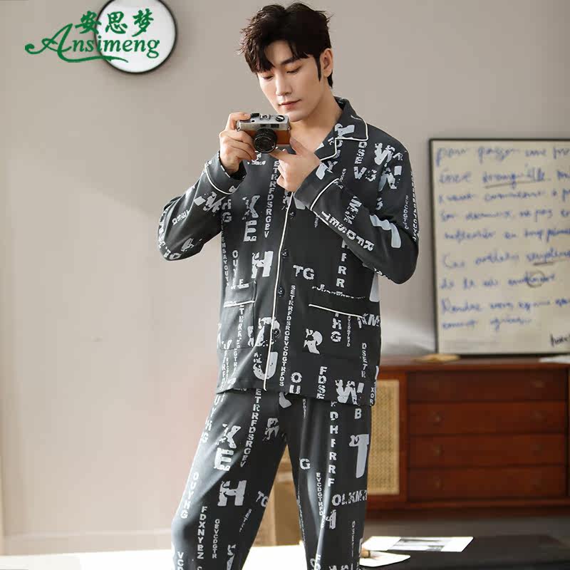 男士春秋季纯棉长袖加大码宽松睡衣 安思梦睡衣/家居服套装