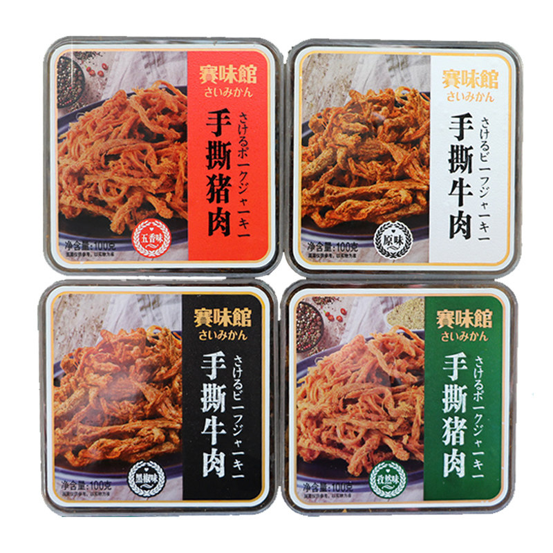 赛味馆黑胡椒味手撕休闲零食*牛肉 仲联彩虹食品牛肉类