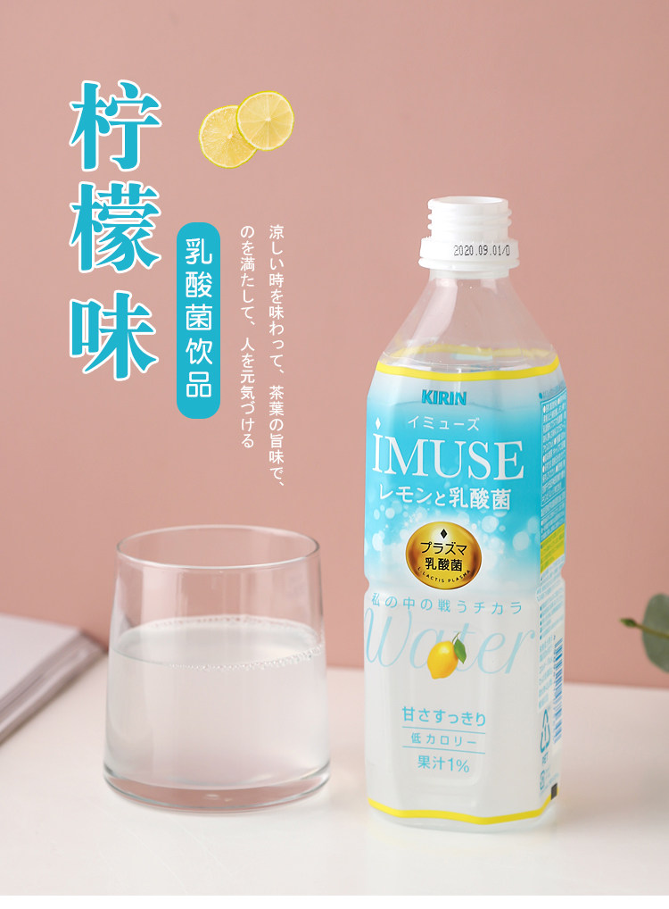 日本进口麒麟柠檬味酸乳味3*饮料 仲联彩虹食品果味/风味饮料