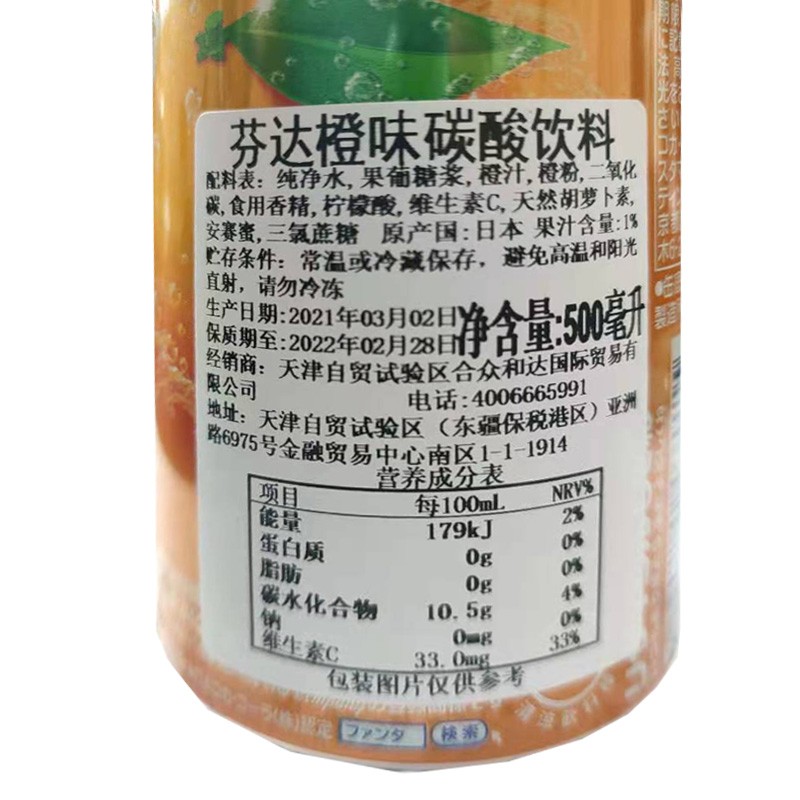 日本进口可口可乐FANTA芬达橙子味碳酸饮料铝罐装汽水500ml*4瓶 - 图2