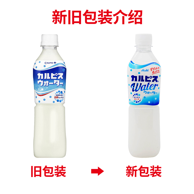 日本进口CALPIS可尔必思原味乳酸菌味饮料夏日网红饮品500ml/瓶装 - 图1