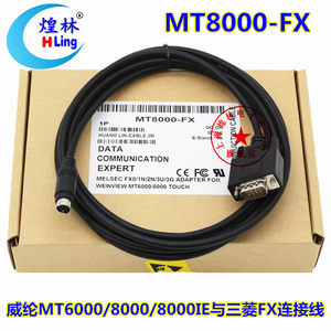 威纶MT6000/8000触摸屏与三菱FX PLC连接下载线编程电缆MT8000-FX